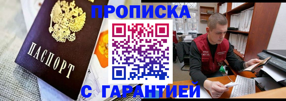 миграционный учет в Ртищево