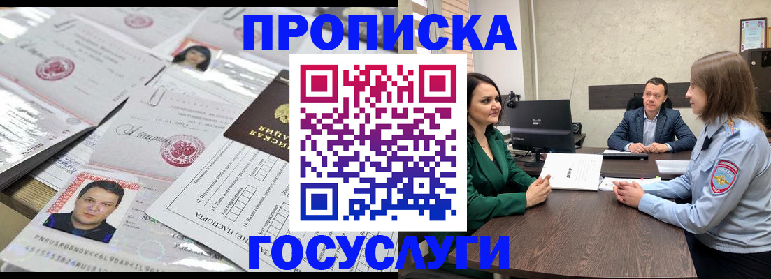 временная регистрация недорого в Ртищево