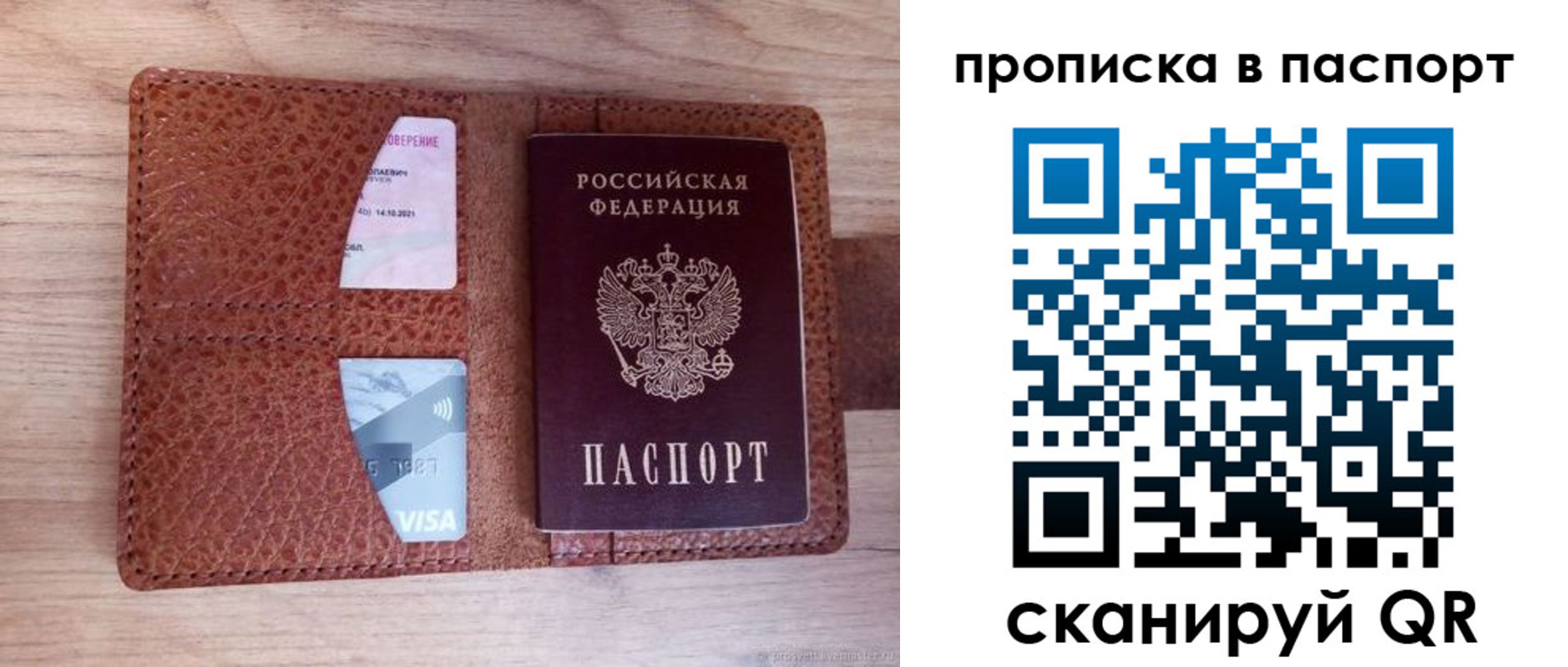временная регистрация законно в Ртищево