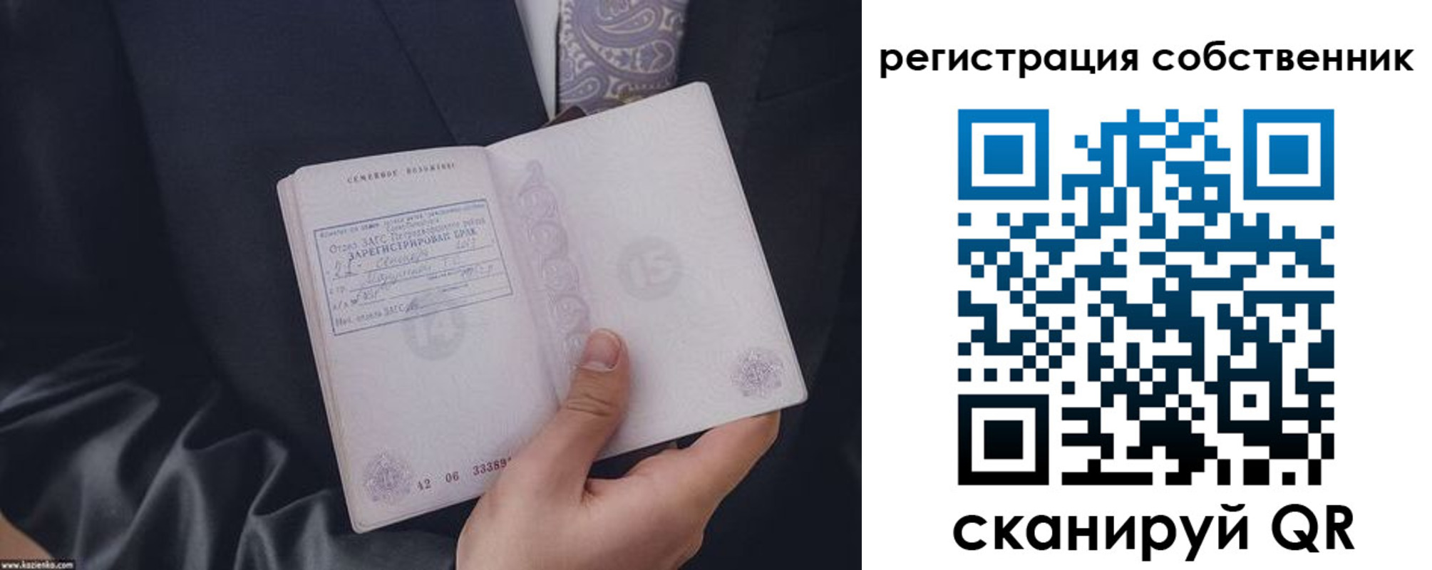 прописка для работы в Ртищево