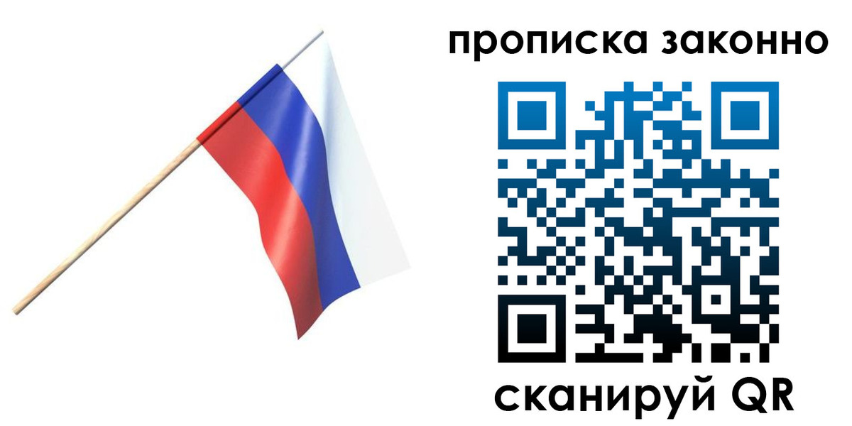 прописка 2025 в Ртищево