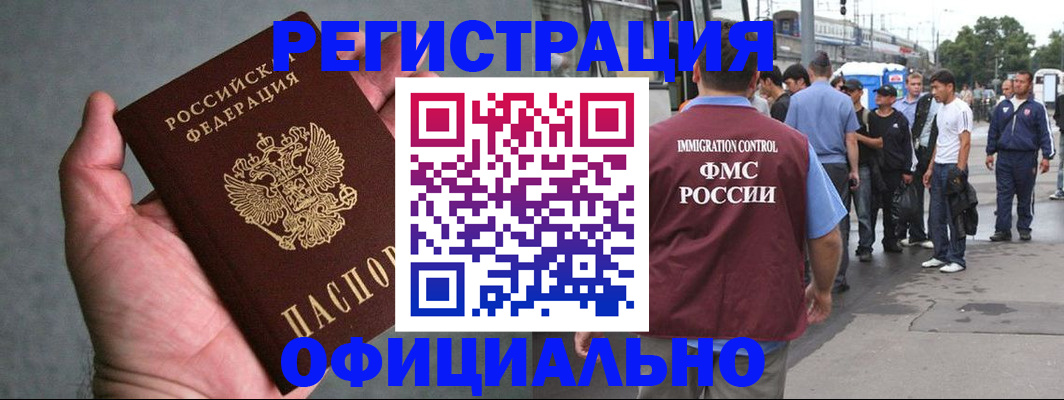 прописка в Ртищево
