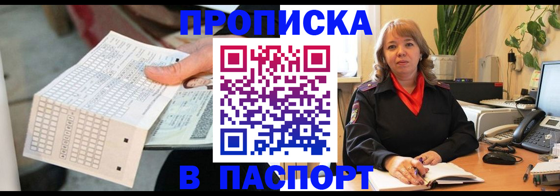 временная регистрация госуслуги в Ртищево