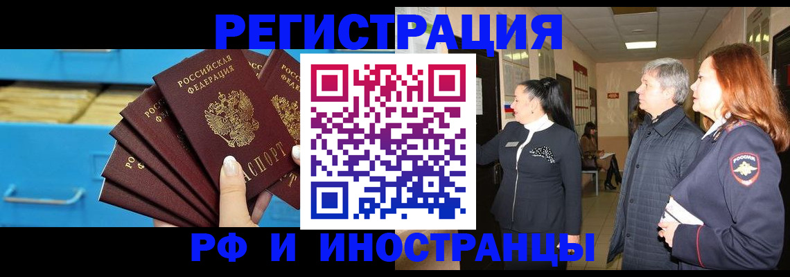 прописка в Ртищево