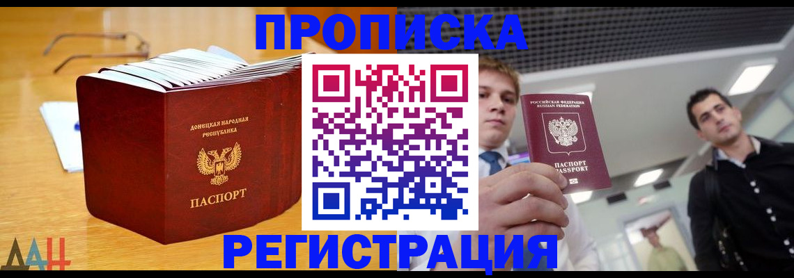 где прописаться в Ртищево