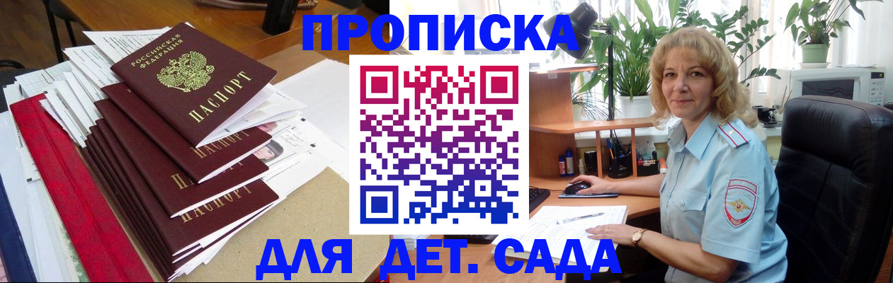 временная регистрация законно в Ртищево