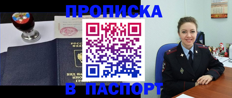 временная регистрация гарантия в Ртищево