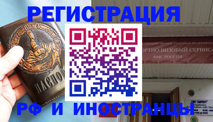 прописка поиск в Ртищево