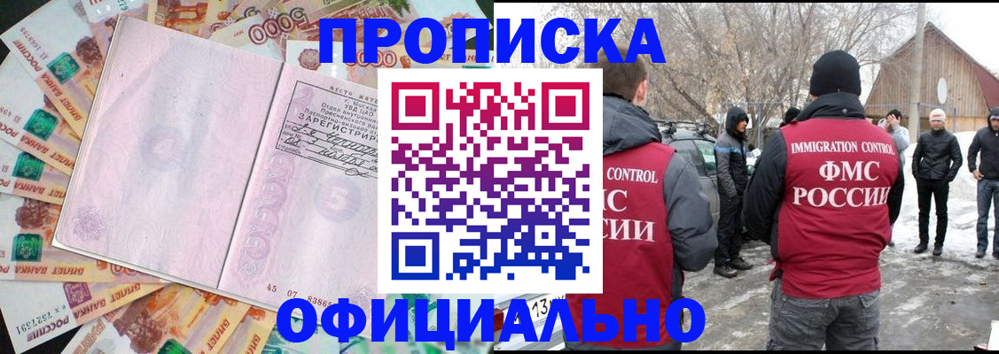 прописка поиск в Ртищево