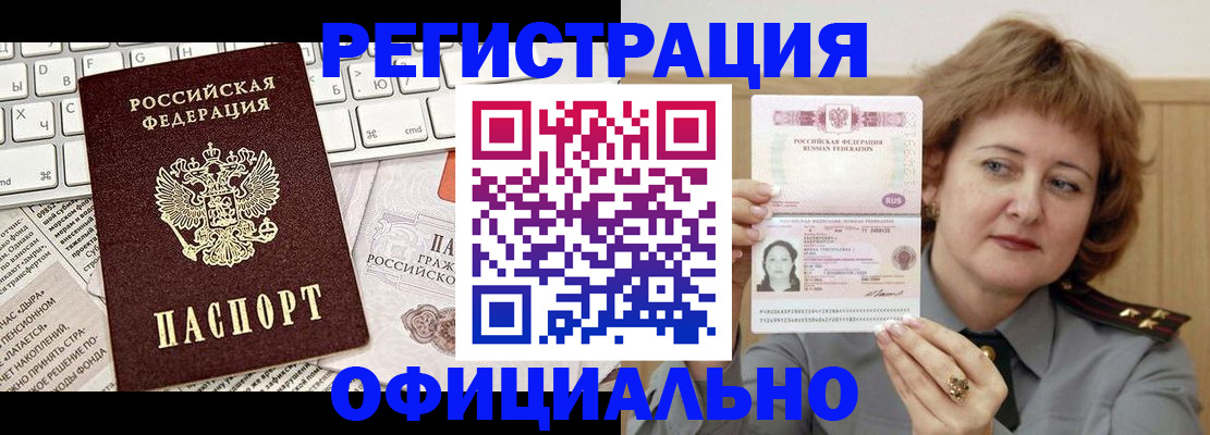 прописка 2025 в Ртищево