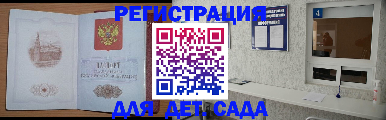 прописка от собственника в Ртищево