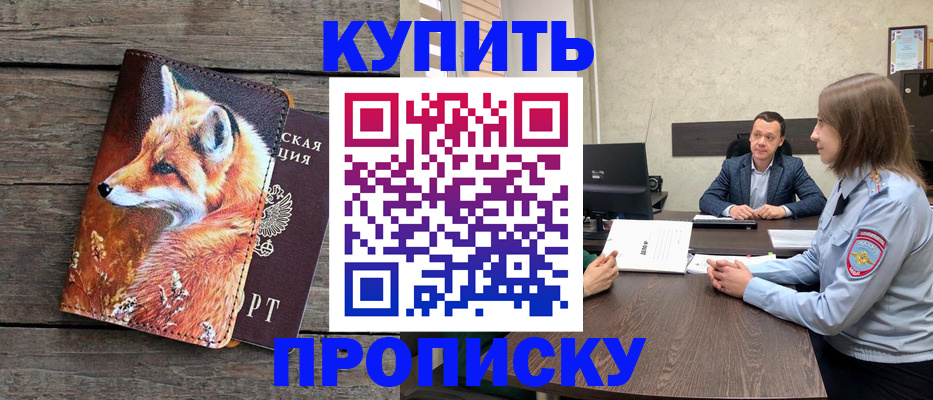 временная регистрация надежно в Ртищево